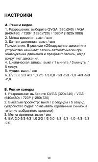 Страница 11