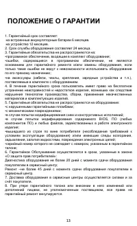 Страница 14