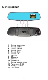 Страница 8