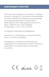 Страница 11