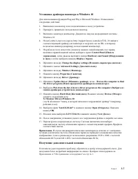 Страница 32