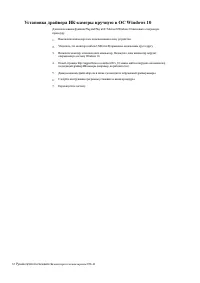 Страница 33