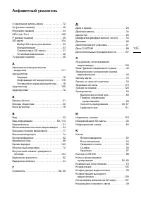 Страница 145