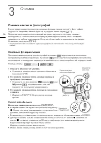 Страница 36