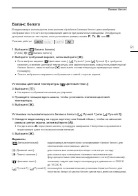 Страница 51