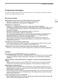 Страница 117