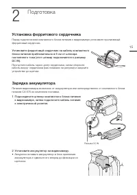 Страница 15