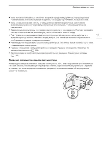 Страница 17