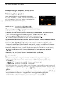 Страница 24