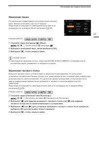 Страница 25