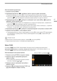 Страница 27