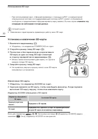 Страница 30