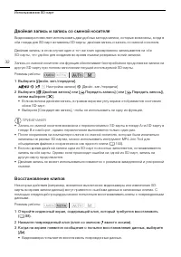Страница 32