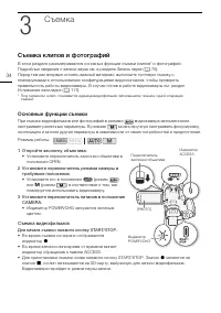 Страница 34