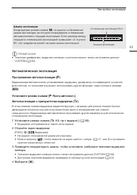 Страница 43