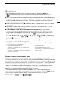 Страница 61
