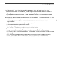 Страница 63