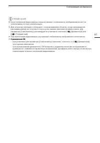 Страница 65
