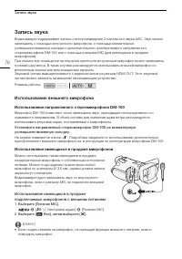 Страница 70
