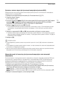 Страница 73