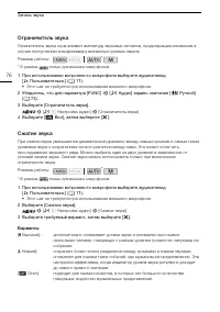 Страница 76
