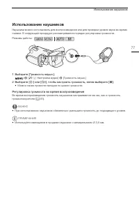 Страница 77