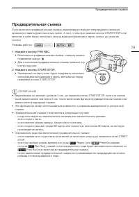 Страница 79