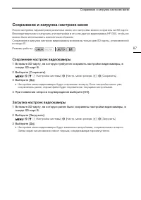 Страница 87