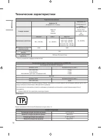 Страница 14