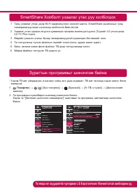 Страница 38
