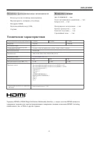 Страница 5