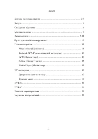 Страница 54