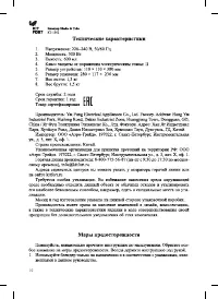 Страница 10