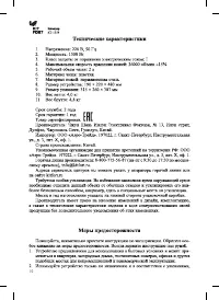 Страница 10