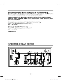Страница 35