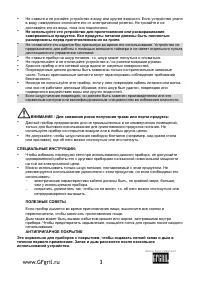Страница 3