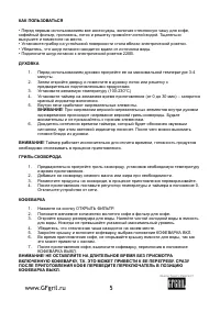 Страница 5