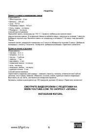 Страница 6