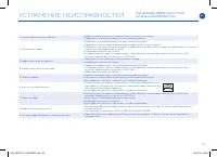 Страница 65
