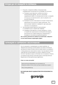 Страница 87