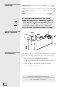 Страница 122