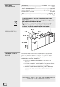 Страница 86