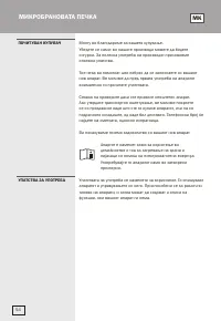 Страница 54