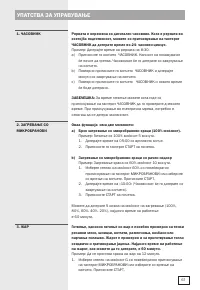 Страница 61