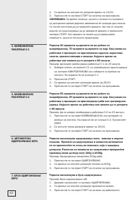 Страница 62