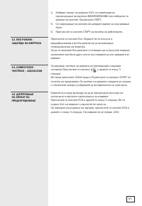 Страница 65