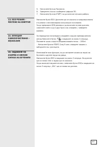 Страница 97