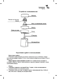 Страница 5