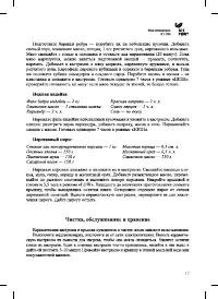 Страница 17