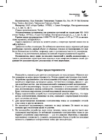 Страница 19